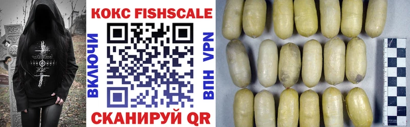 где можно купить наркотик  Сурск  Кокаин Fish Scale 