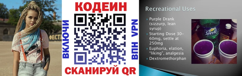 где найти наркотики  Сурск  Кодеиновый сироп Lean Purple Drank 