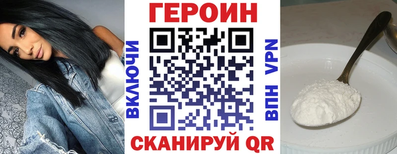 ГЕРОИН Heroin  дарнет шоп  Сурск 