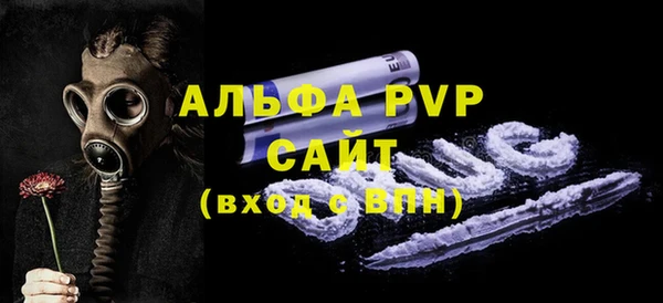 ALPHA-PVP Абаза