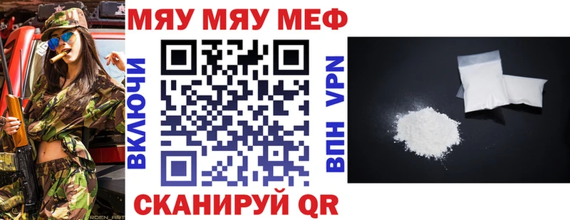 МЕФ mephedrone  Сурск 