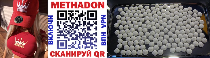 МЕТАДОН VHQ  хочу   Сурск 